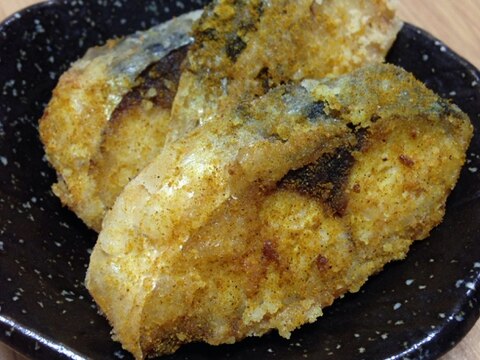 冷凍塩サバの竜田揚げ〜カレー風味〜